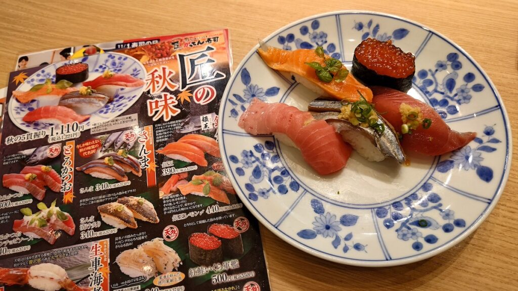 匠がってん寿司　秋の5貫握り